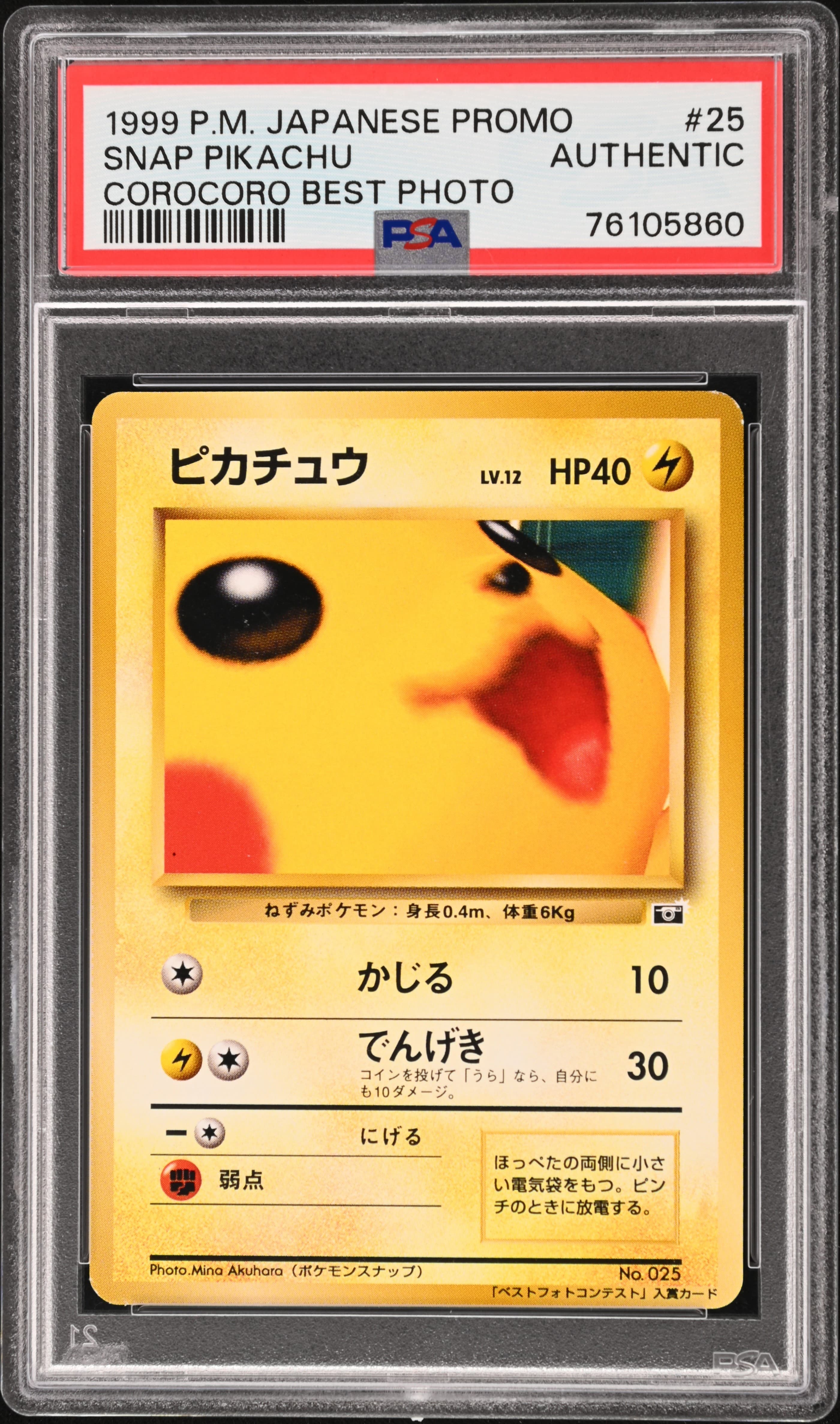 Card 76105860