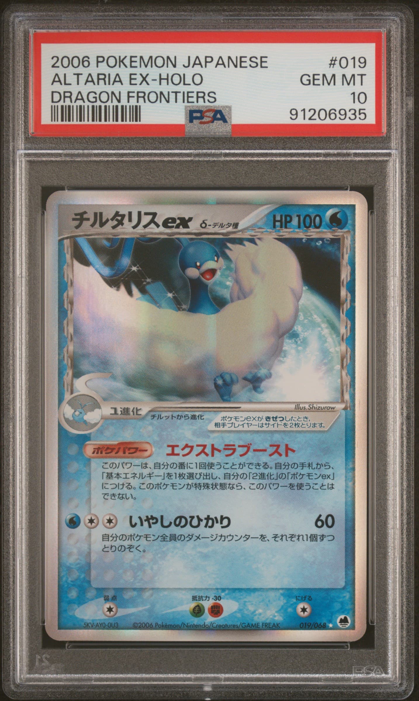 PSA graded card front